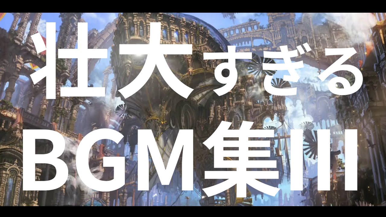 壮大なBGM集③【作業用BGM】〈あなたを映画の主人公に一瞬で変える｜シネマティック｜EpicMusic〉