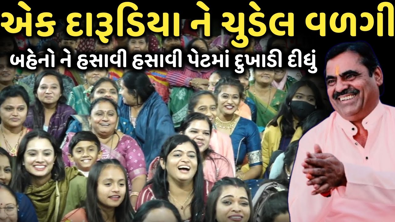 એક દારૂડિયાને ચુડેલ વળગી | New Comedy Jokes 2025 | Mayabhai Ahir | Dil No Dayro