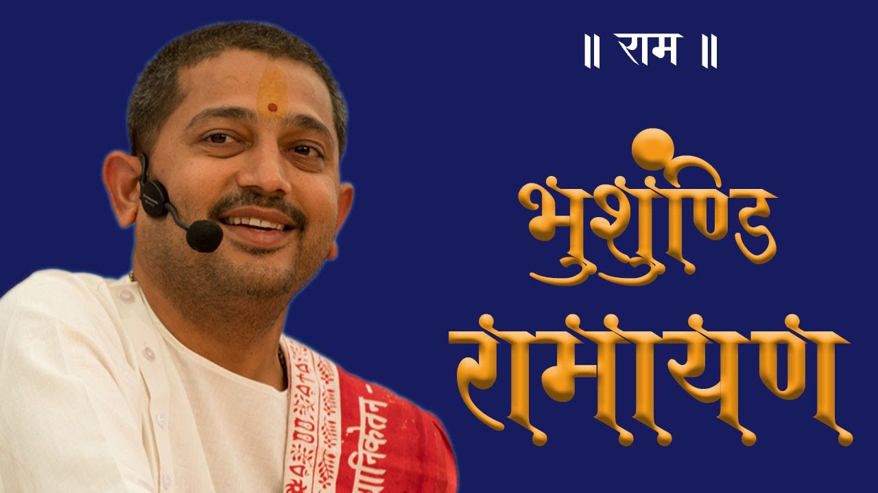 BHUSHUNDI RAMAYANA || || SHYAMBHAI THAKAR || GUJARATI || HINDI