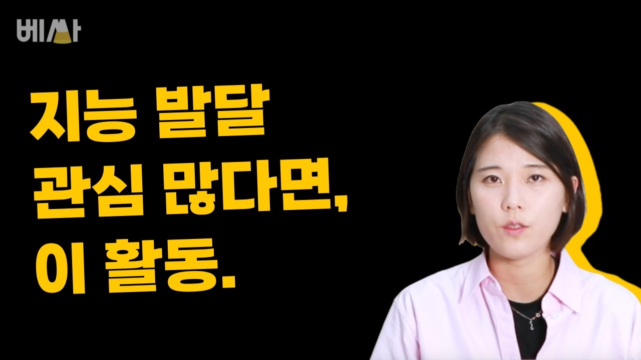 내가 신경쓰는 교육 관련 단 하나의 키워드 || 주의력 14편