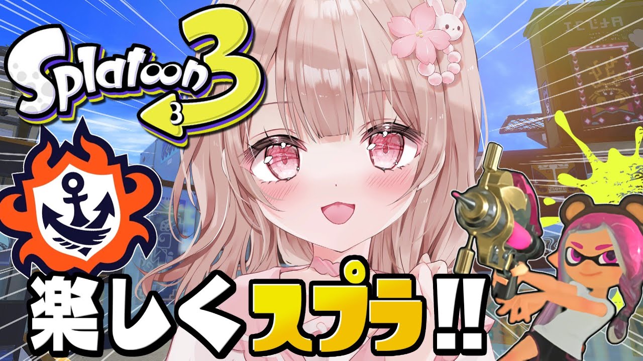 【最高XP2786】楽しくスプラ行くぞー！！【スプラトゥーン3】 #Shorts