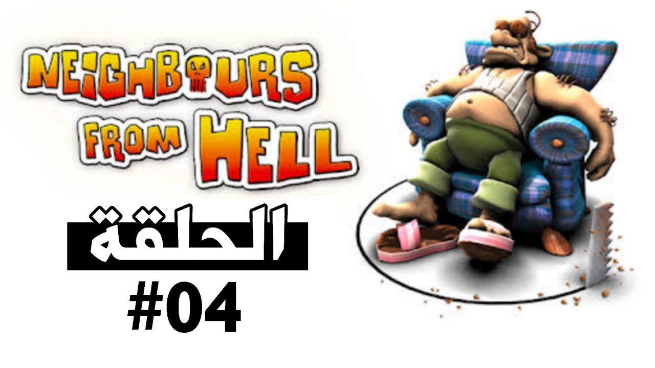 العزف على البيانو ووقت الاستحمام الحلقة 04 | Neighbours From Hell Walkthrough