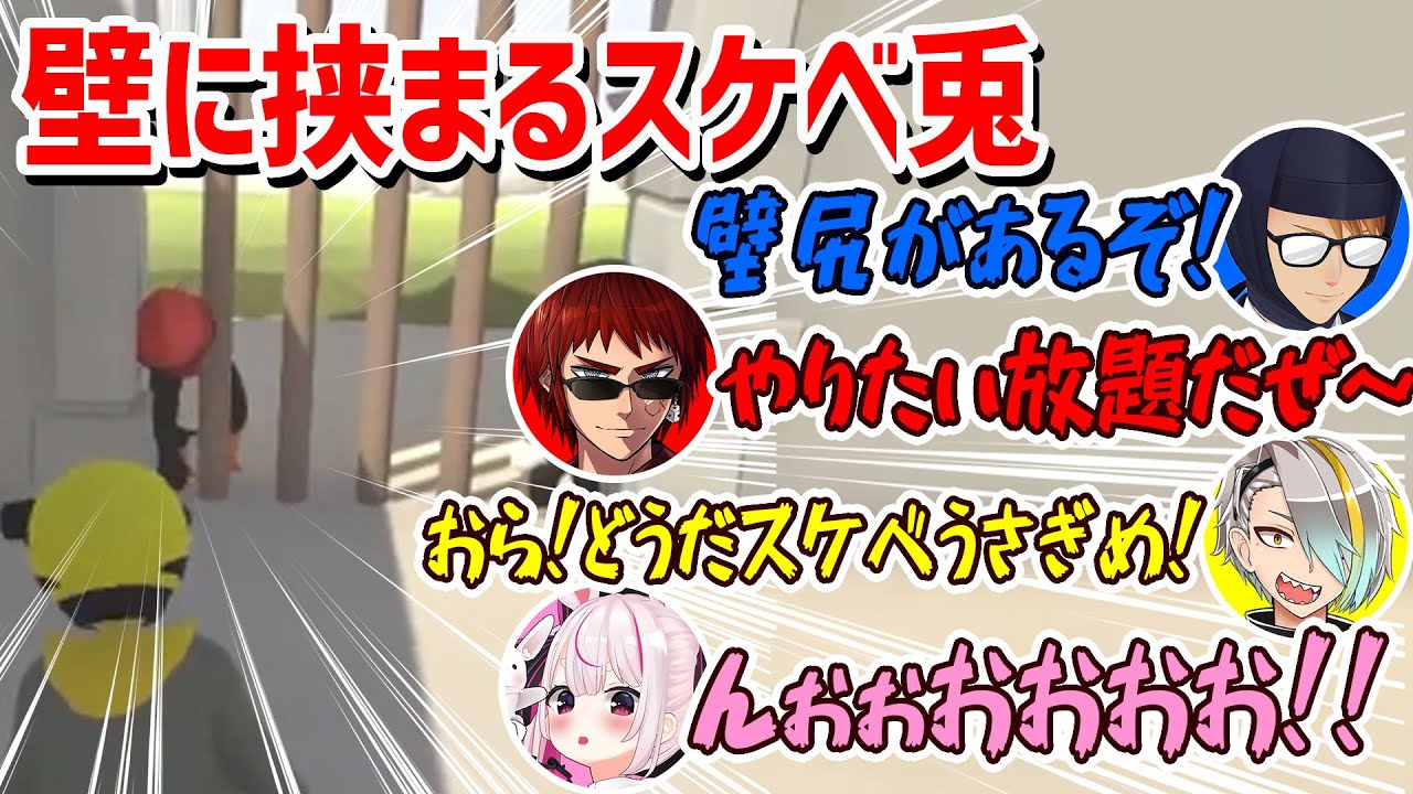 薄い本が厚くなるな【歌衣メイカ・天開司・ガッチマンV・兎鞠まり・Allguys】【Human Fall Flat】