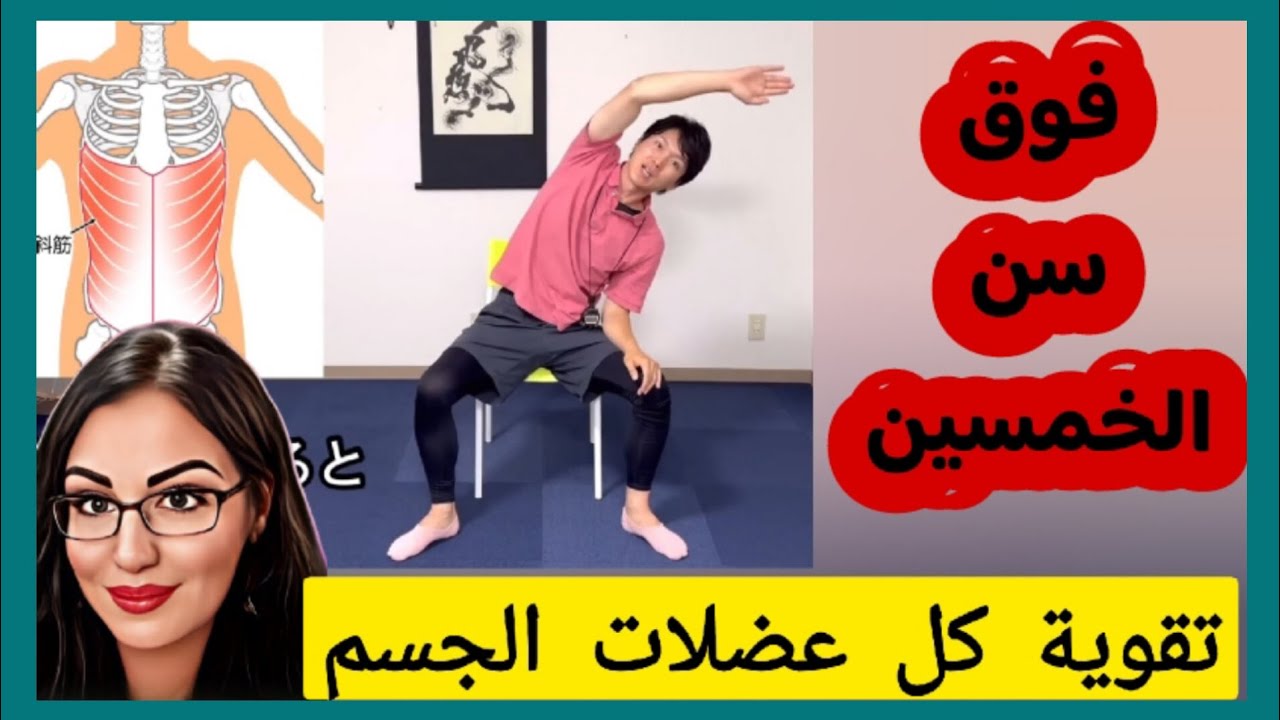 أهم تمارين منزلية لبعد سن الخمسين 