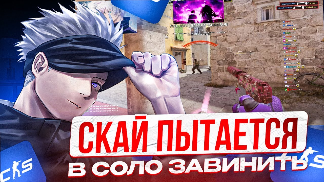 SKYWHYWALKER ПОПАЛСЯ С ПОЛНЫМИ 3К ЭЛО НУБАМИ! | СКАЙ РАЗ В ГОД ПЫТАЕТСЯ В СОЛО ВЫИГРАТЬ КАТКУ
