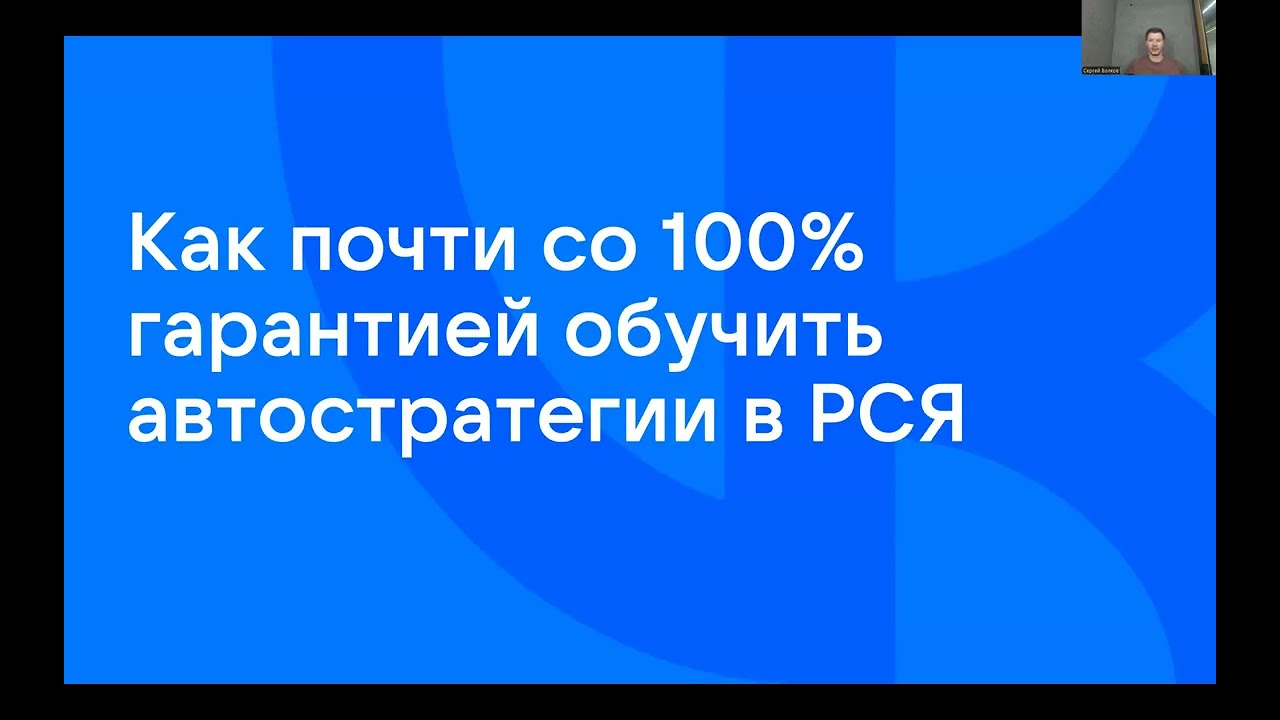 Спринт 3 Кампании в РСЯ Когорта 18