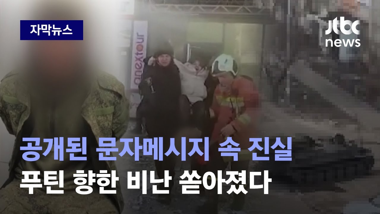 [자막뉴스] 