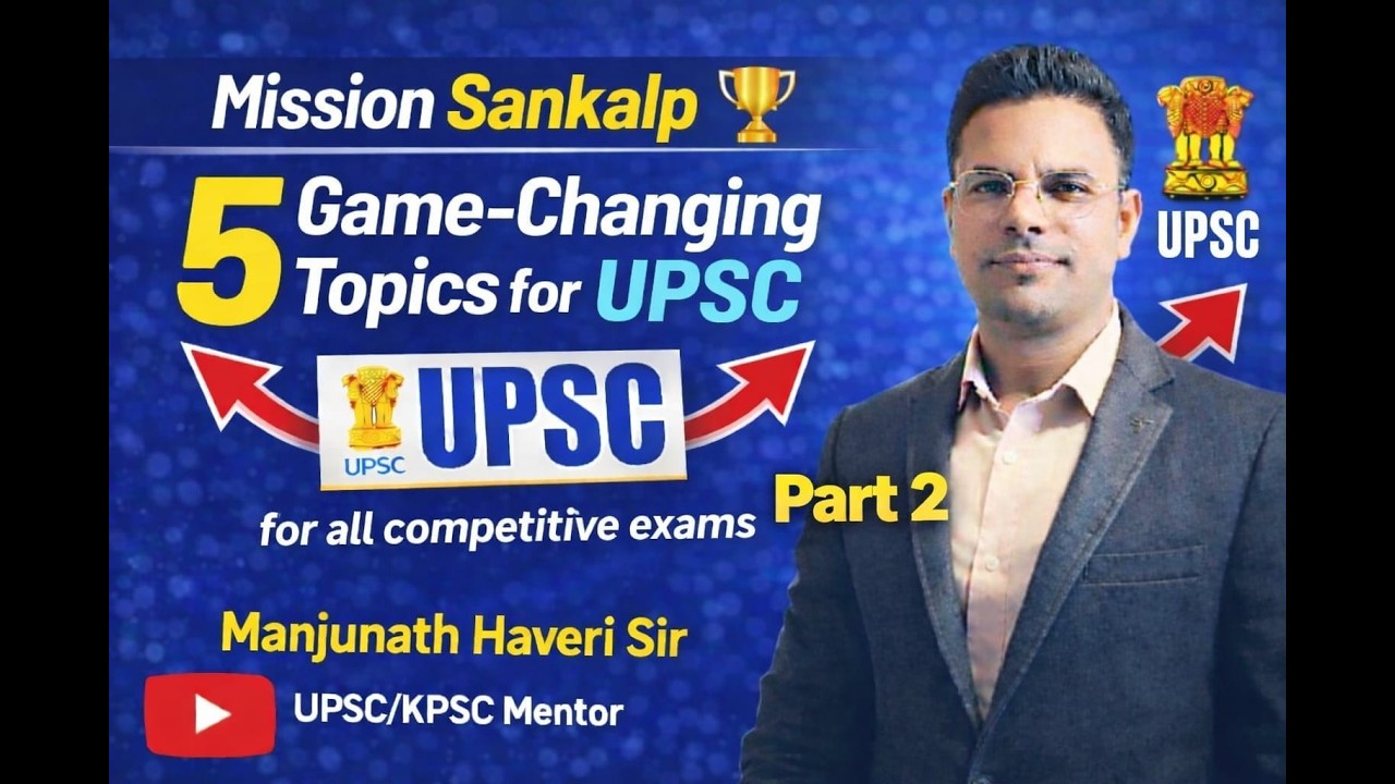 5 Game-changing topics for UPSC and for all competitive exams  Part 2- Manjunath Haveri Sir