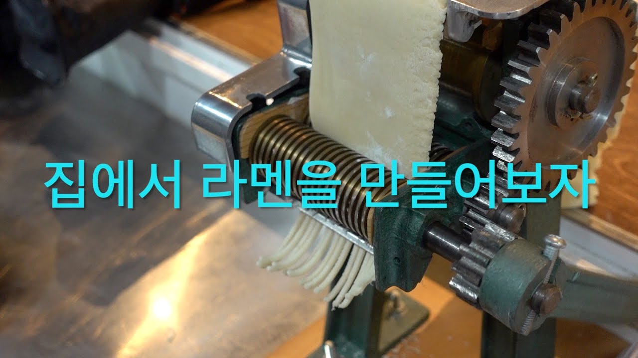 라멘 집에서 직접 만들수 있어요~