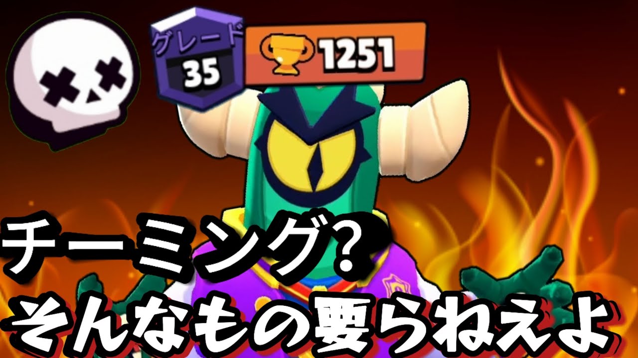 【ブロスタ】チーミング一切無しでストゥーソロ紺盾達成🔥