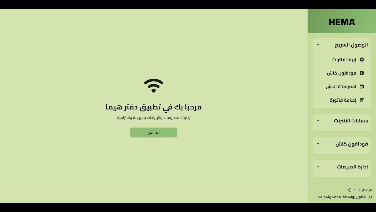 دفترك | Track Your Income & Expenses Easily