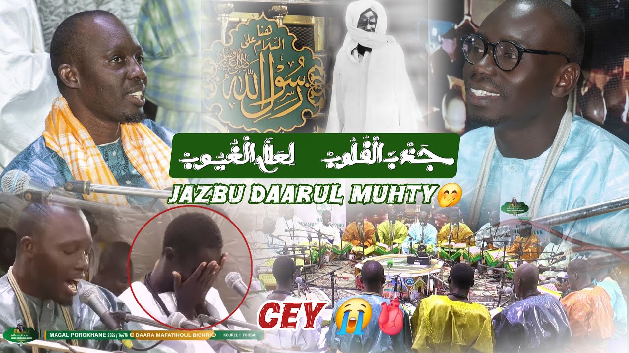 JAZBOU KOUREL MAFAFITOUL BICHRI TOUBA MAGAL PROKHANE 2026 DAARAH MAFATIHOUL BICHRI TOUBA
