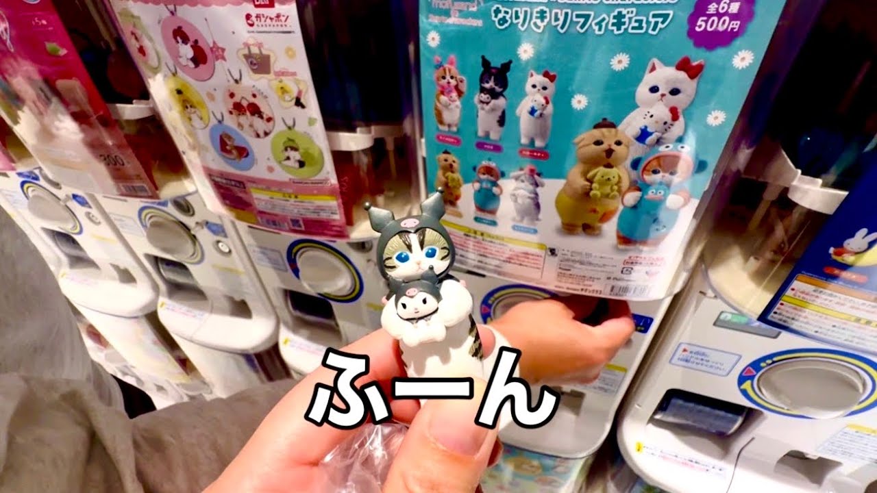 【ガチャ活】ネコ系！滅多に回さないサンリオ！ガチャガチャ43連