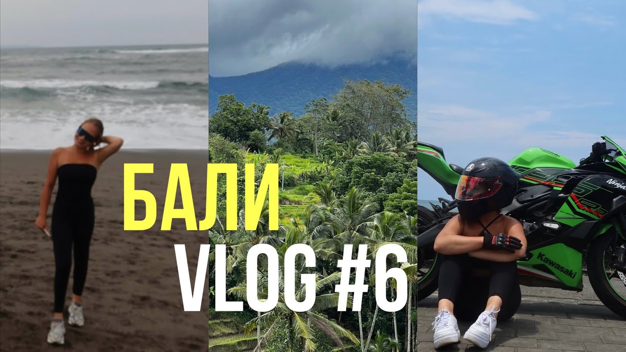 БАЛИ VLOG #6 | КАК ЖИВУТ В ЛАГЕРЕ ДЛЯ ВЗРОСЛЫХ