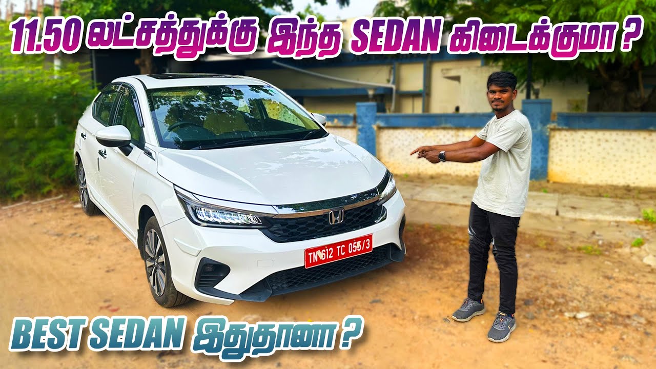 11.50 லட்சத்துக்கு இந்த Sedan கிடைக்குமா ? | Honda City Drive Review Tamil | Best Sedan இதுதானா ?