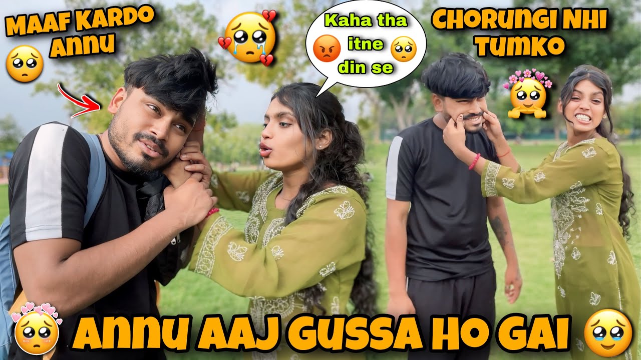 Annu Aaj Gussa Ho Gai 😡💔 || Aaj To pakka Ladai🥺