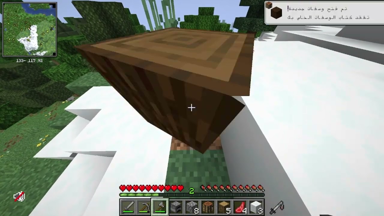 بداية رحلتي في ماين كرافت 🌍  الجزء الاول | سيرفايفل #1minecraft