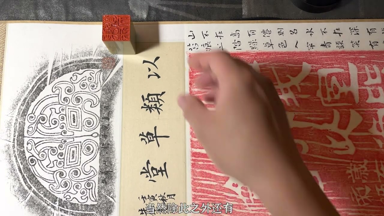 《人文四季&middot;传统美学》第十六集