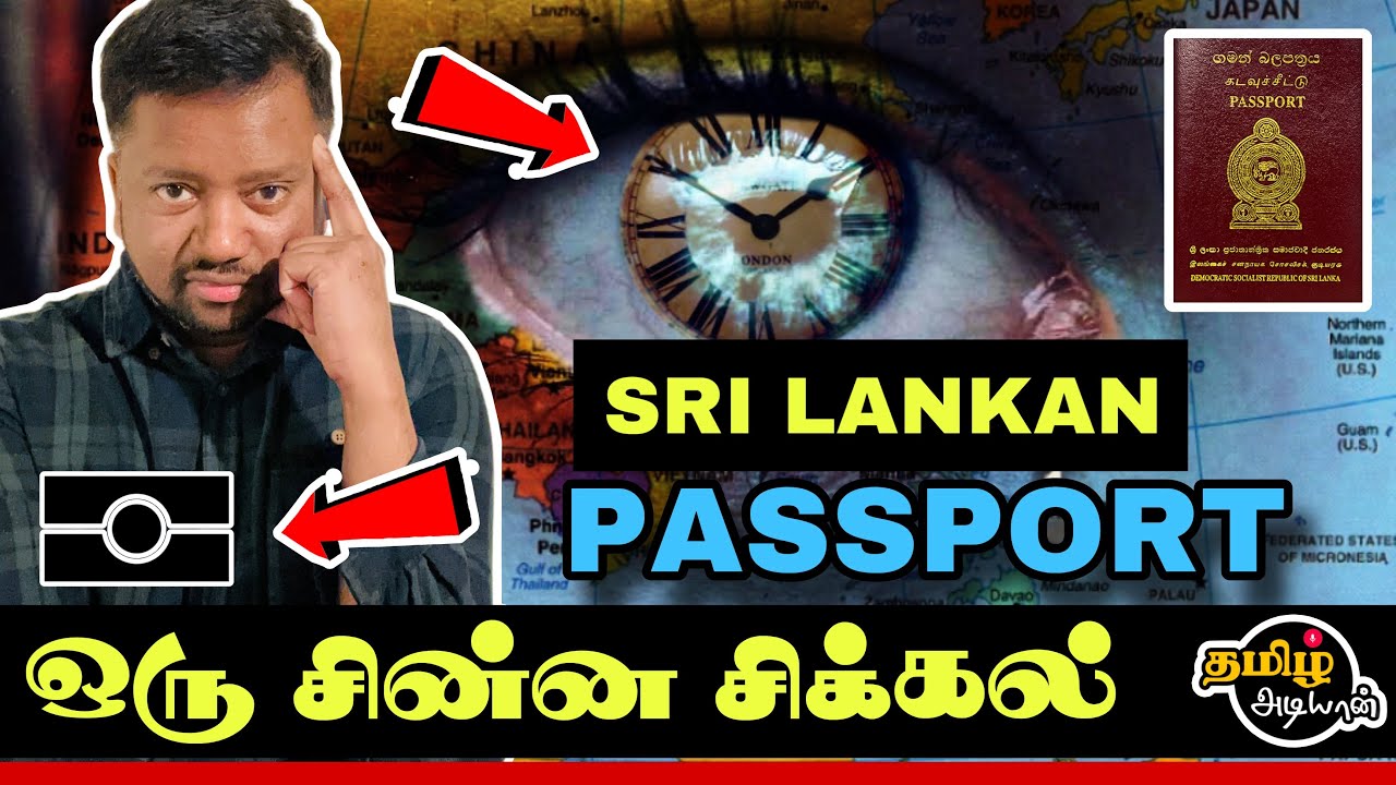 இலங்கை கடவுச்சீட்டு- இனி கொஞ்சம் சிக்கல்தான் 😳 | TAMIL ADIYAN | #srilankanpassport