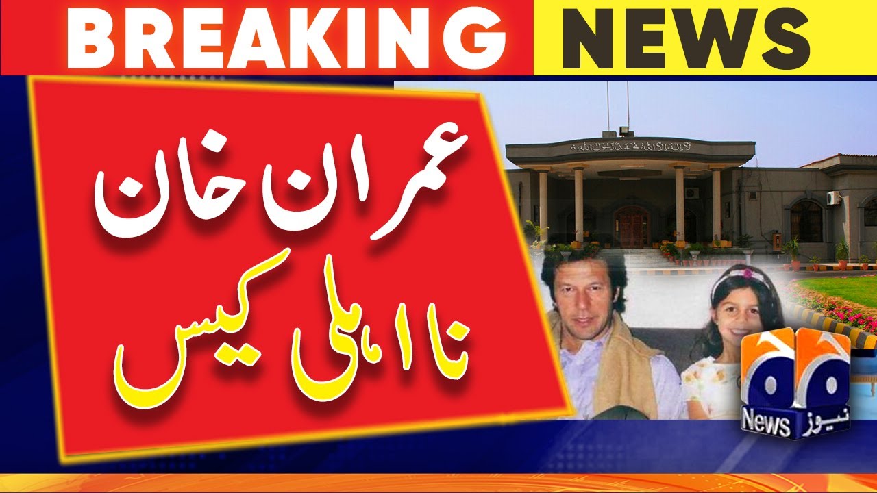 Imran Khan's disqualification case - IHC demands all references related to Tyrian White | Geo News