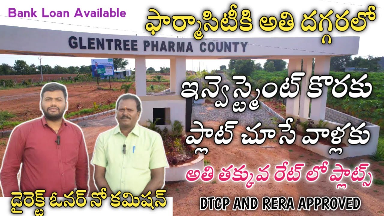 Low cost Plots for Sale Near Pharma city || Pharma city Plots || Pharma City Ventures || Pharma City