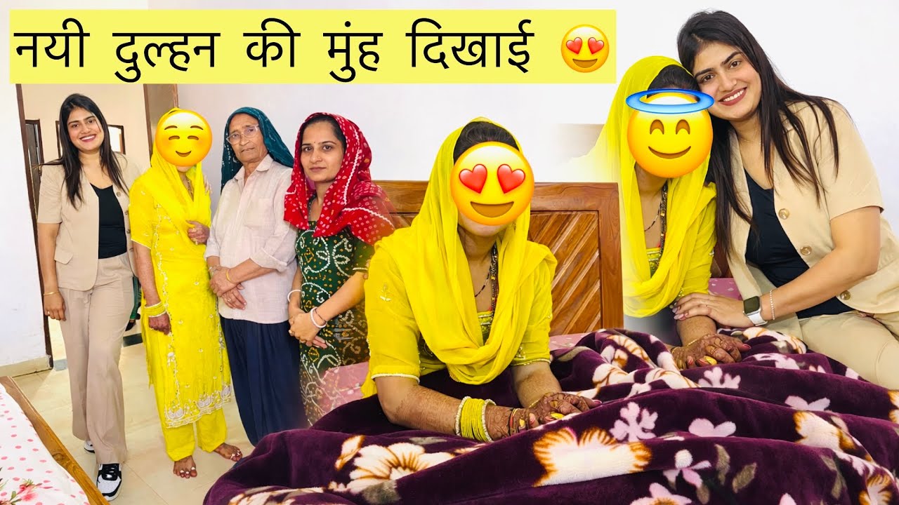 Nayi bahu ki muh dikhai karne aa gaye 😂♥️😍 || Hellops8 