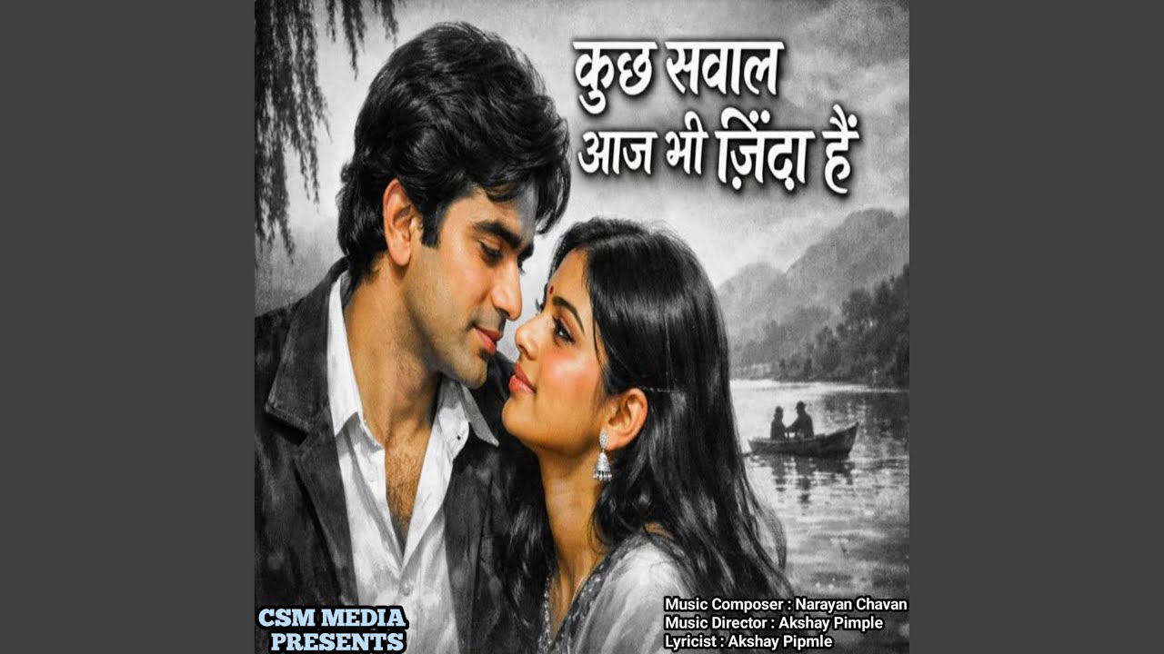 Kuch Sawal Aaj Bhi Jinda Hai