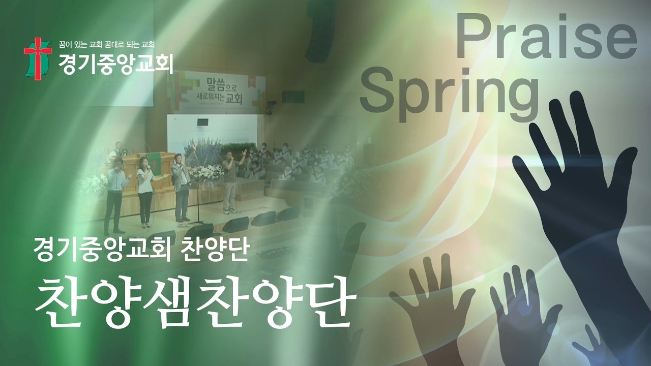 2026.2.22 찬양샘찬양단