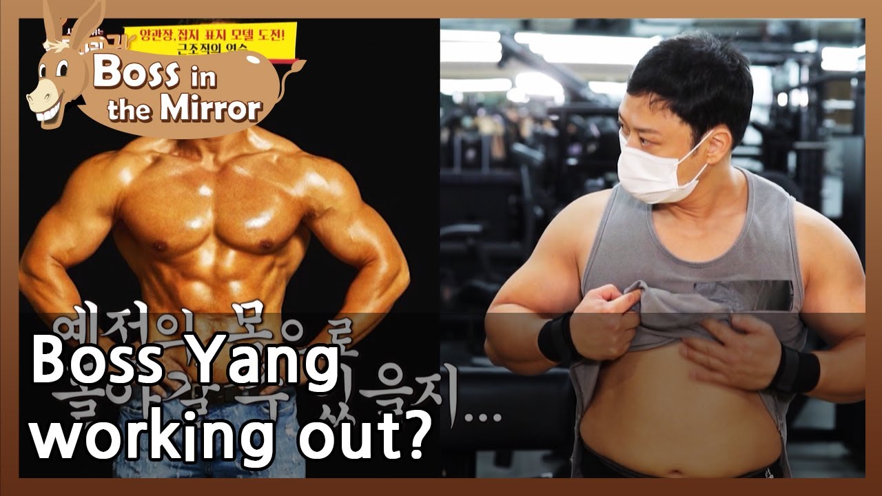Boss Yang working out? (Boss in the Mirror) | KBS WORLD TV 210429