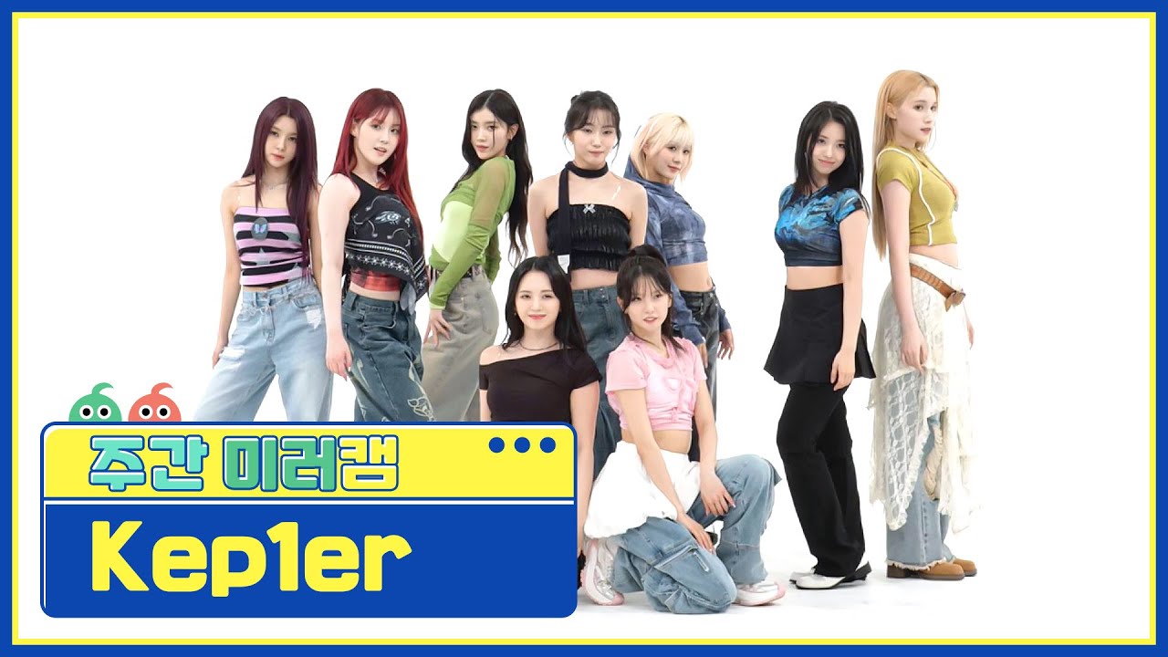 [주간아 미러캠ㅣ4K] Kep1er (케플러) -  Shooting Star (mirror ver.) l EP.666