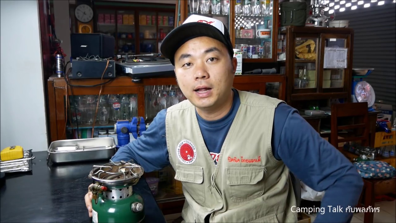 Ep1 วีธีถอดแยกชิ้นส่วน เตาน้ำมัน coleman 502