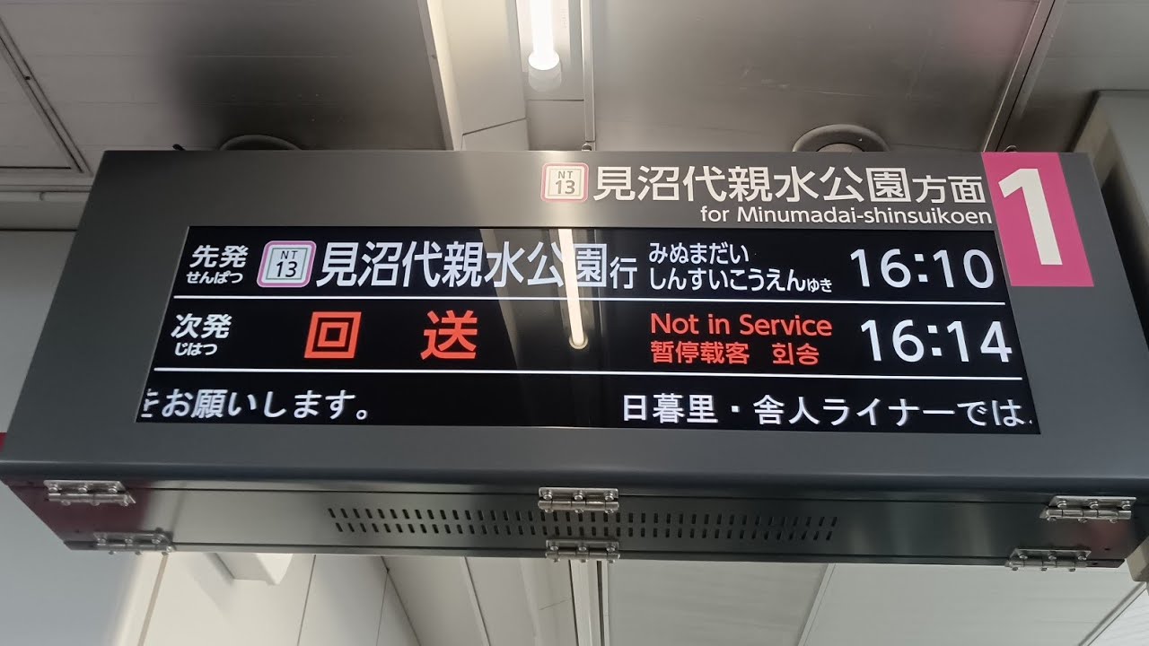 【接近放送更新】日暮里舎人ライナー 舎人駅1番線   回送
