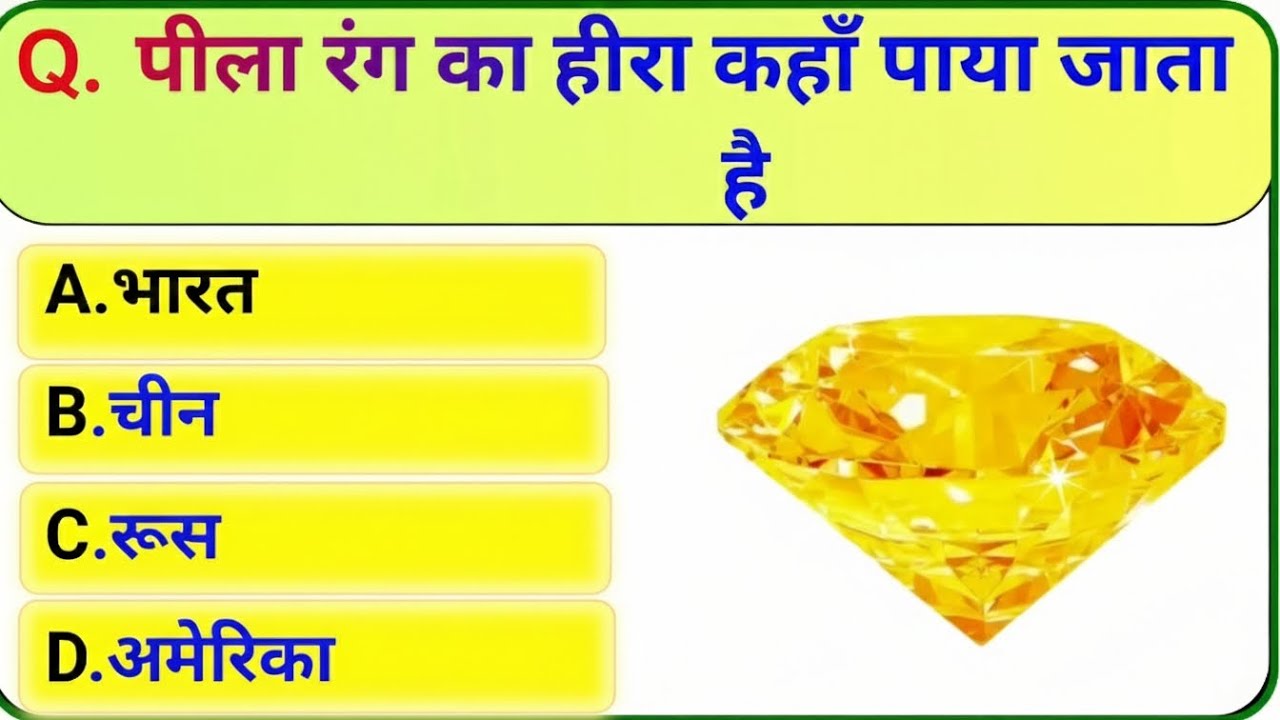 Top most 20 Gk Questions and Answers #gk #gkquiz #gkquestion #inhindi 