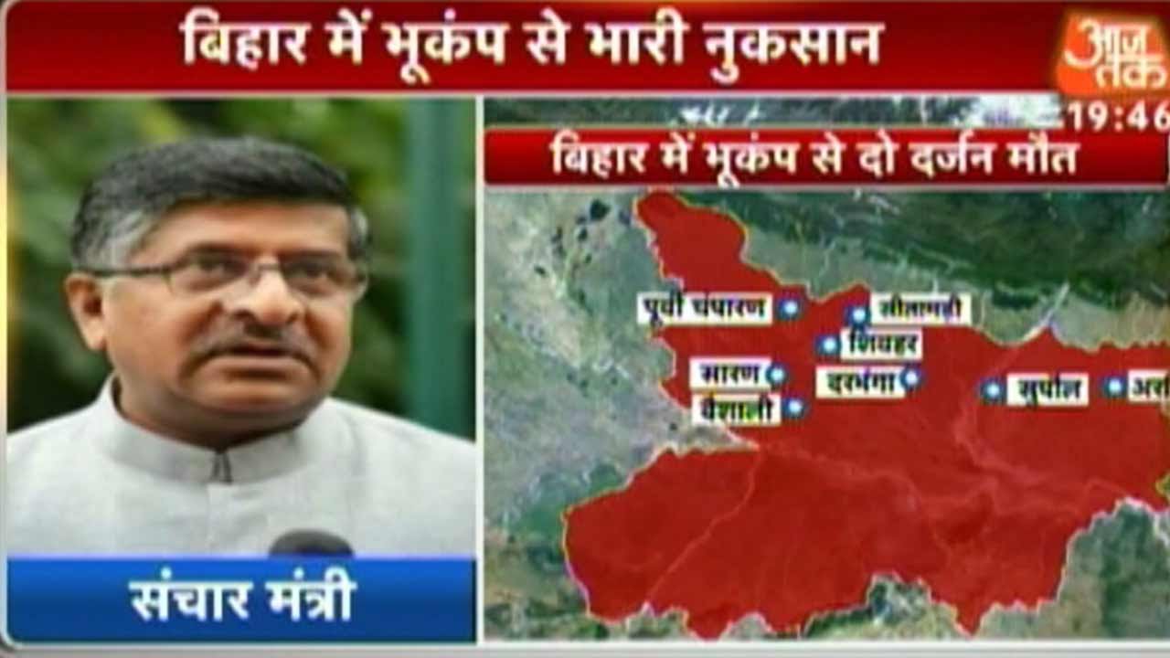Nepal Earthquake: 25 Killed In Bihar, Ravi Shankar On Rescue Operations