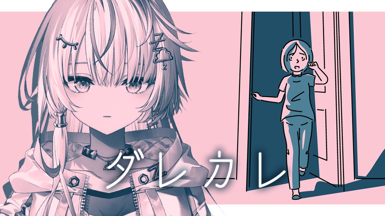 〖 ダレカレ 〗思わず泣いてしまうと噂のゲーム〖 眠雲ツクリ / ミリプロ 〗