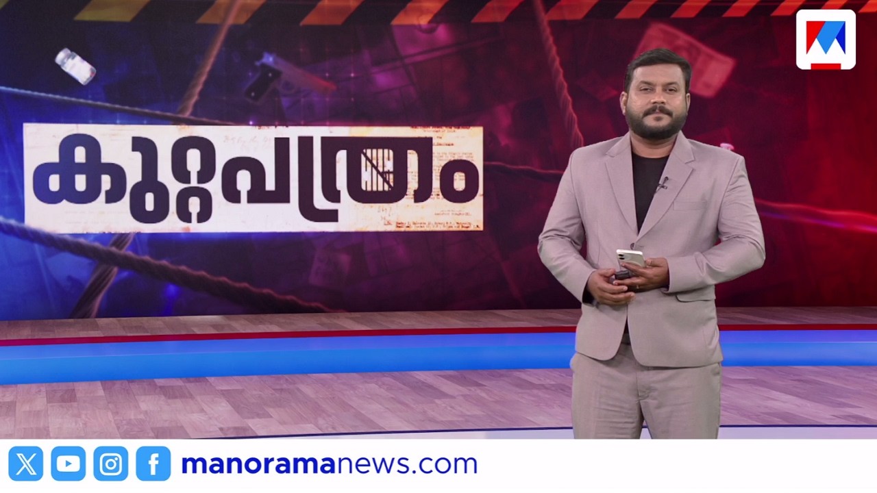 കുറ്റപത്രം​ | Kuttapathram | 10 PM News | June 10, 2026