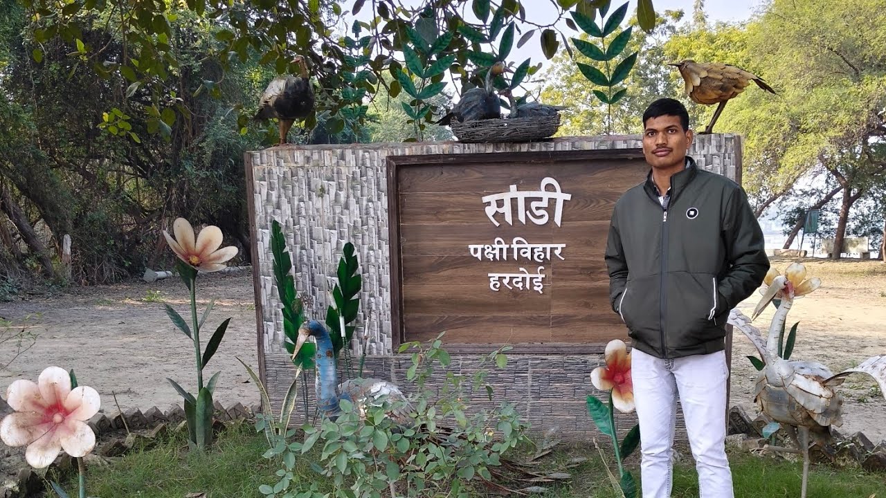 Sandi Pakshi Vihar Hardoi |Sandi Bird Sanctuary #sandipakshivihar #viral #trending #viralvideo