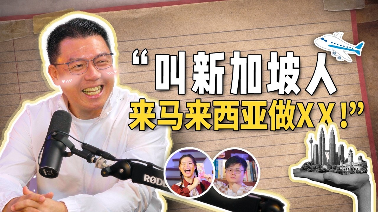 马币涨！倪可敏变迷因？烟花爆竹课题、反贪会以及猪农课题，各种难题一次问！【#新闻随便看 28/2】