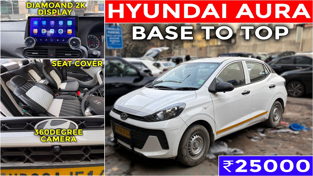 360 DEGREE CAMERA✅ HYUNDAI AURA BASE TO TOP✅ HYUNDAI AURA MODIFIED✅ AURA MODIFICATION✅