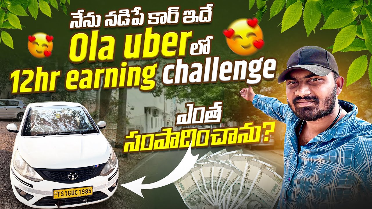 Ola uber lo day 7 // Sampadhana entho telusa #viralvideo #trending