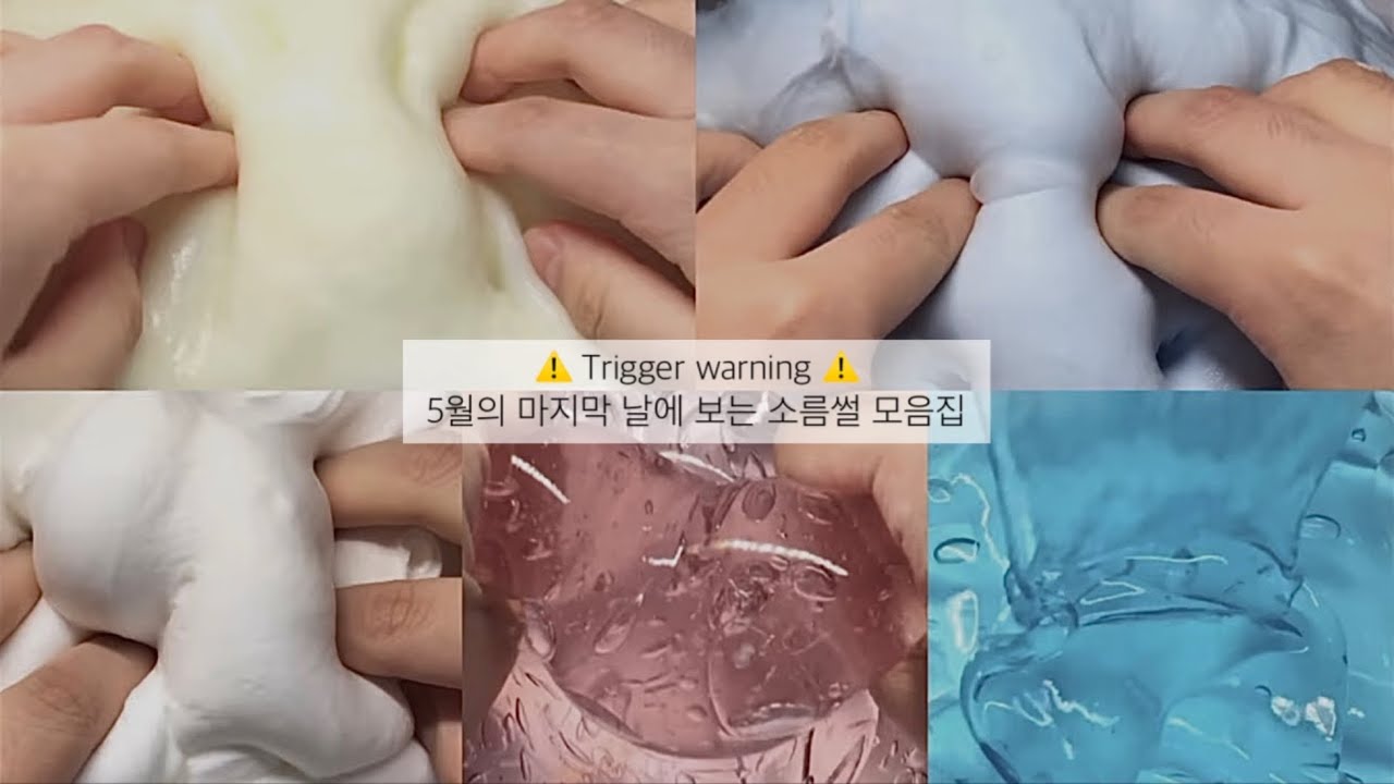 [Trigger warning] 불금에 보는 연탄맛 소름썰 모음 시리즈 소름돋는 썰 시리즈 대규모 시리즈 액괴 고딕 공포썰 모음 히트 몽글님 영상