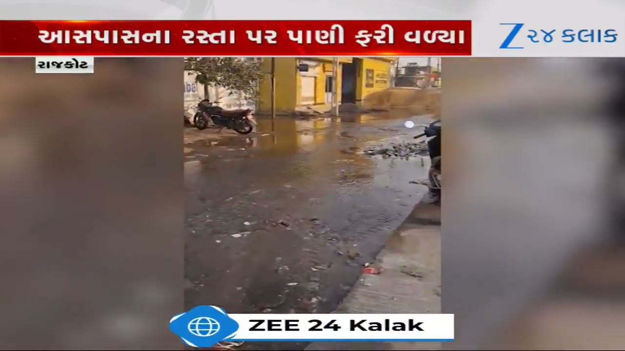 Rajkotમાં 5 વોર્ડમાં આજે પાણીકાપ, પાણીના ટાંકાની સફાઈની કામગીરીને લઈને પાણીકાપ