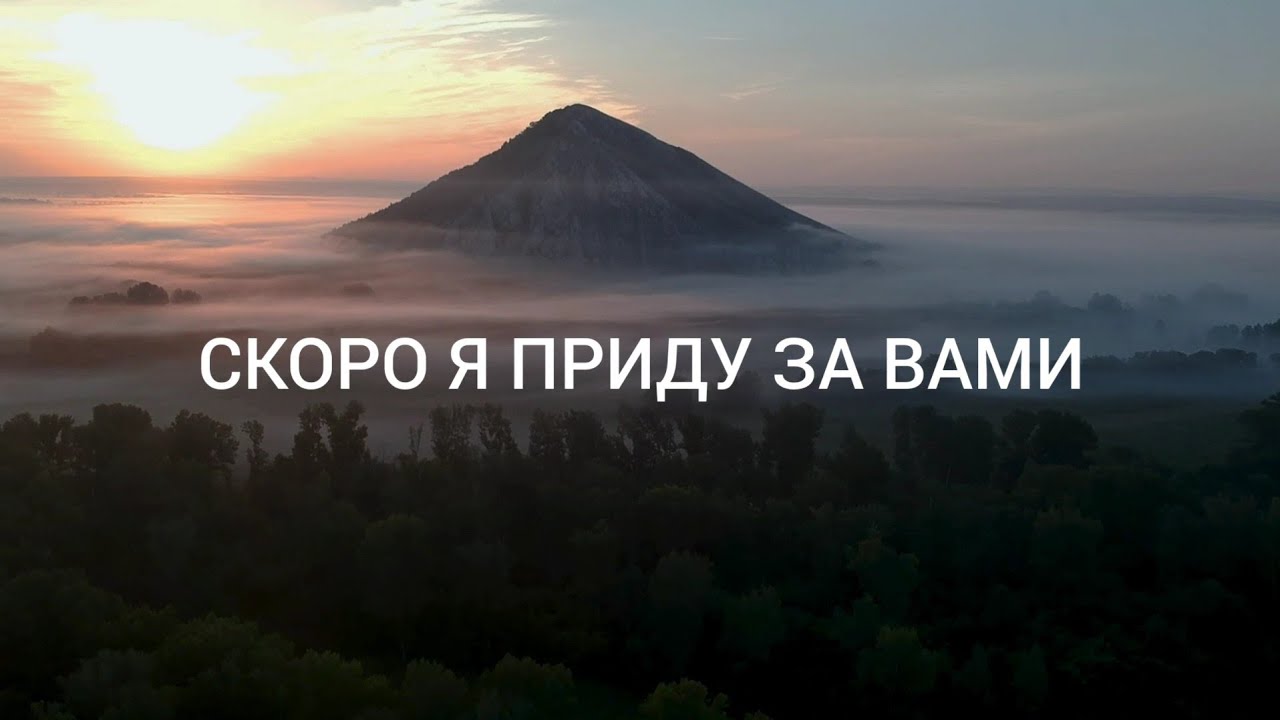 Скоро Я приду. Александр и Елена Рыбинские. Ссылка на фонограмму в описании.