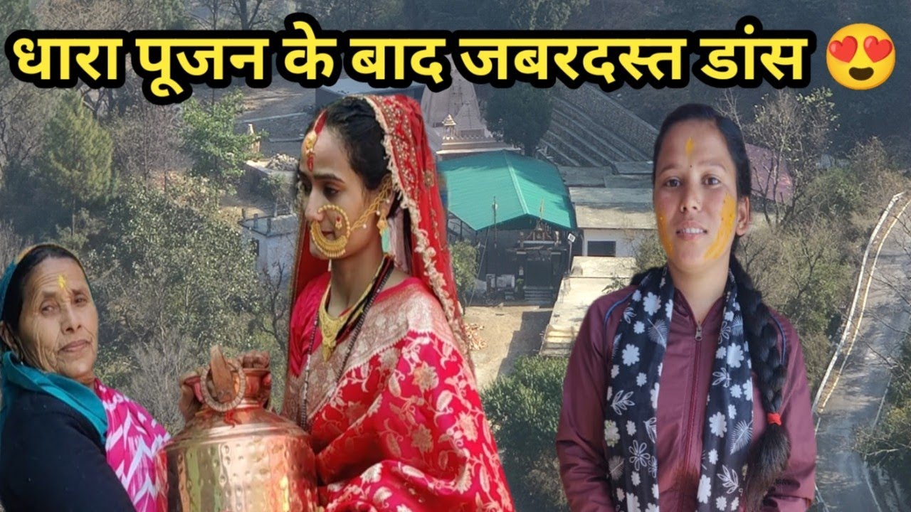 हम गए शादी में घुड़साल | भैया-भाभी को मिला आशीर्वाद ❤️ SushmitaAswalUk11|| | Pahari Lifestyle Vlog||