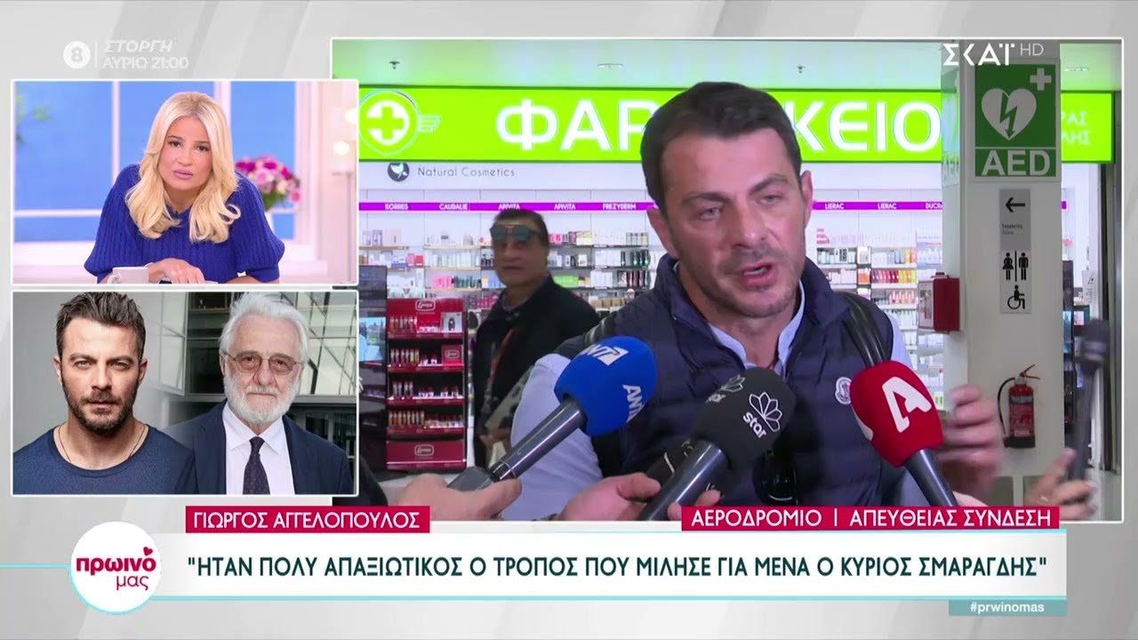 Ο Γιώργος Αγγελόπουλος δίνει εξηγήσεις και απαντά στο θέμα που προέκυψε με τον Γιάννη Σμαραγδή