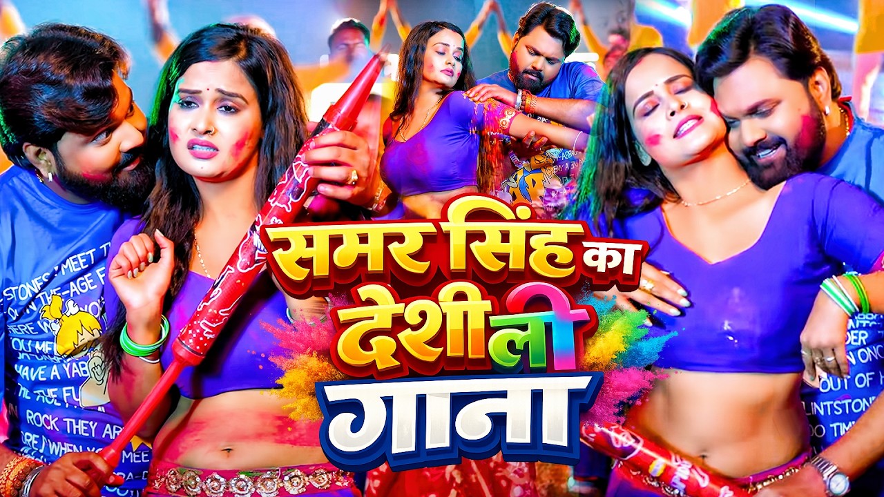 2026 के ब्लास्ट होली गाने | #Holi Jukebox 2026 | #Nonstop Bhojpuri Hit Song | #SamarSingh Holi Songs