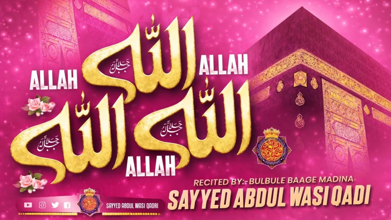Allah Allah Allah | Full Kalam | SayyedAbdul Wasi Qadri, #allah #allah #allah 