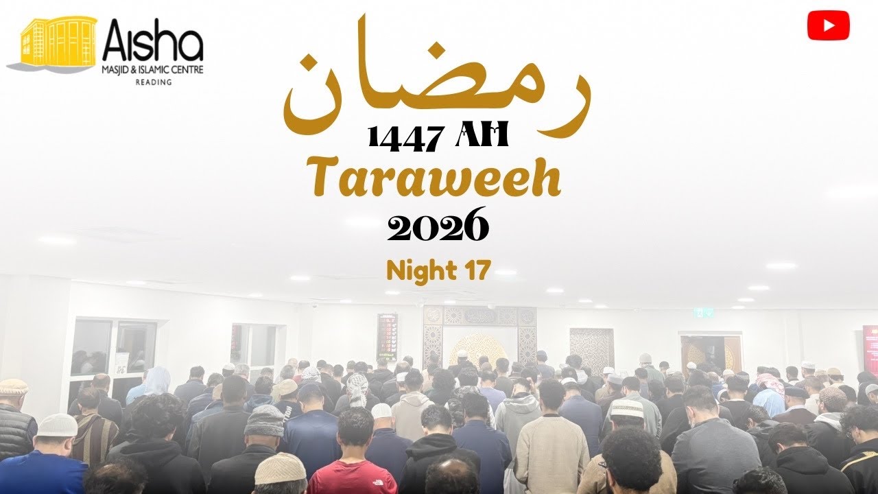 Taraweeh Night 17