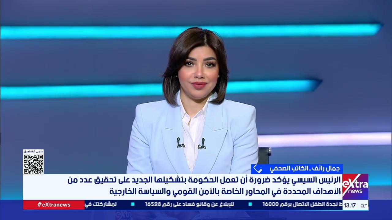 تغطية خاصة| متابعة أهم الأحداث والأخبار مع حور محمد