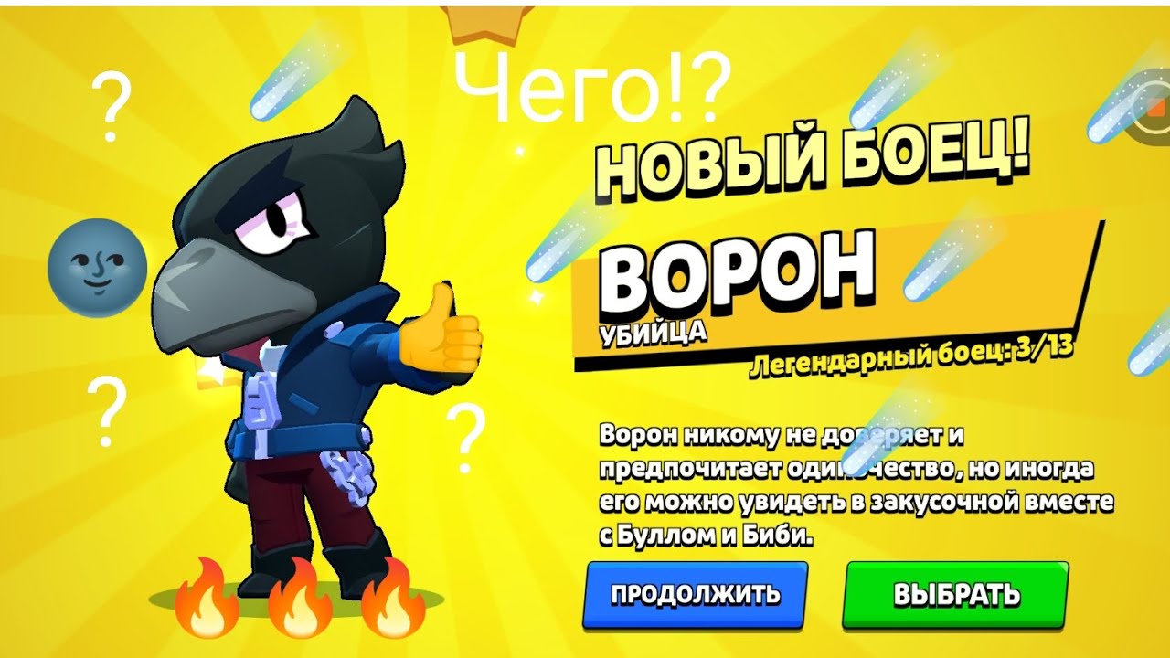 Открывал награды за лигу и выпал Ворон!! Новый скин Дракон Ворон!! Brawl Stars 